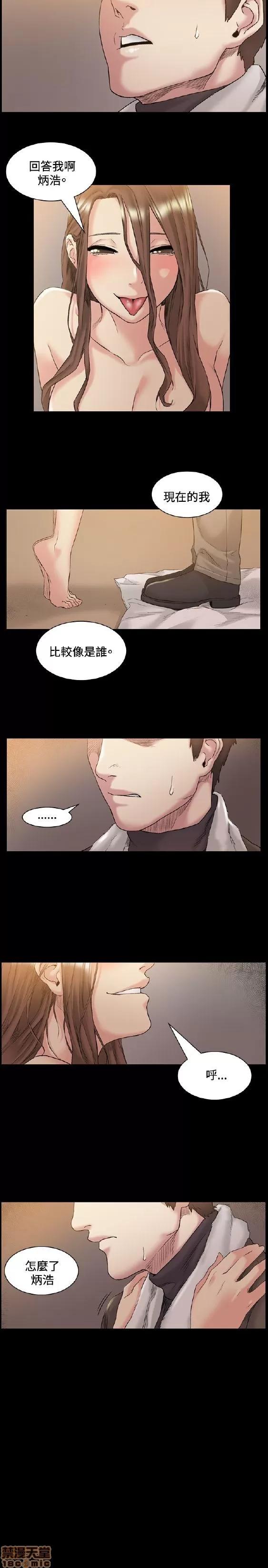 初恋的秘密 偶然 41-50 第106页