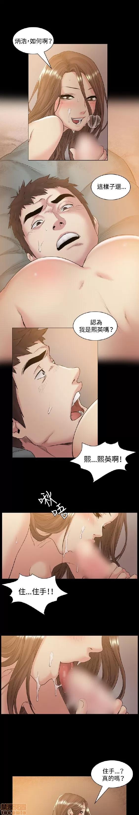 初恋的秘密 偶然 41-50 第113页