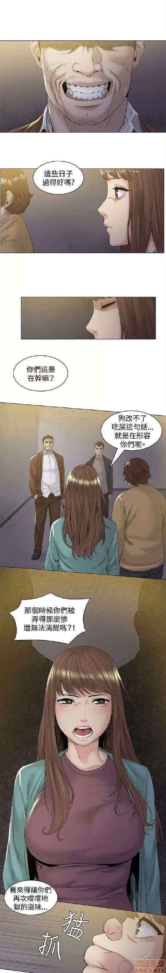 初恋的秘密 偶然 41-50 第117页
