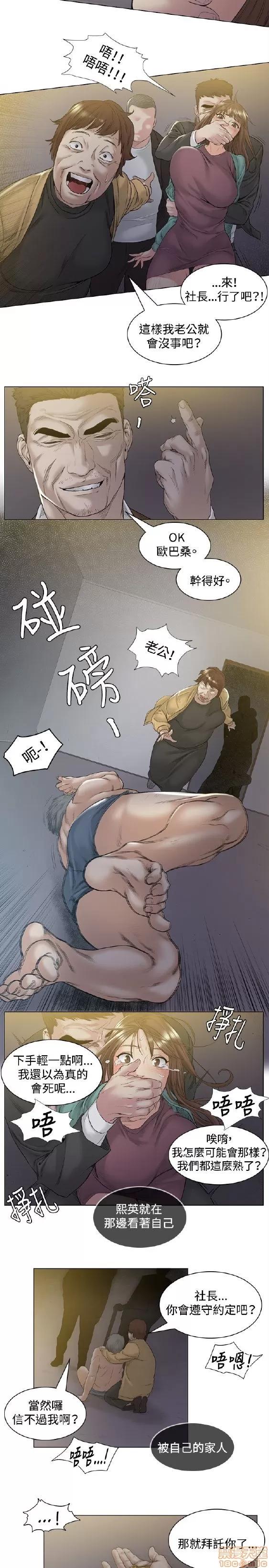 初恋的秘密 偶然 41-50 第118页