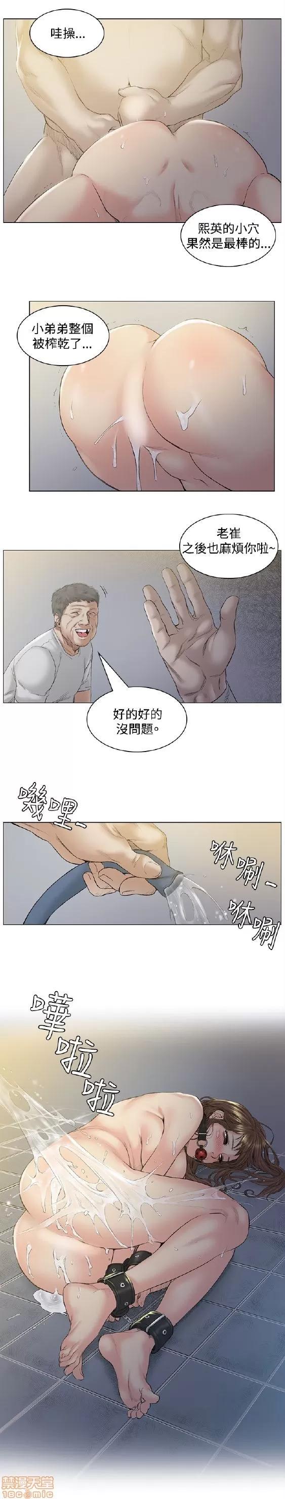 初恋的秘密 偶然 41-50 第121页