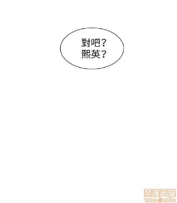 初恋的秘密 偶然 41-50 第123页