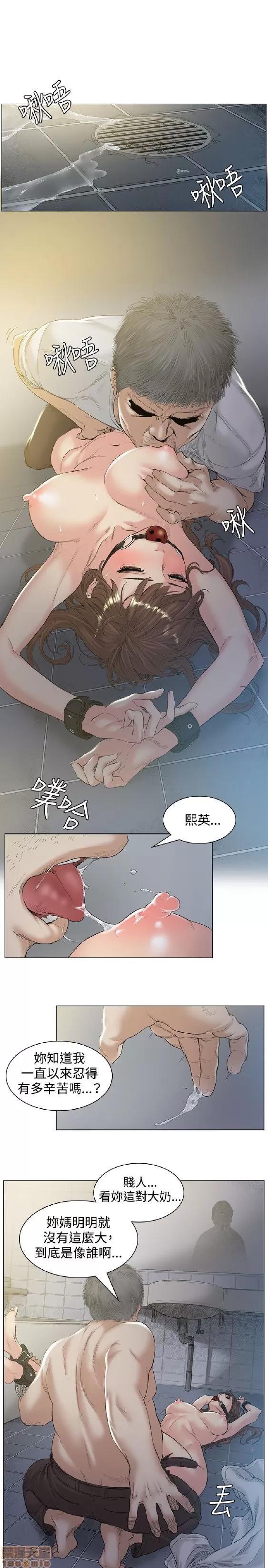 初恋的秘密 偶然 41-50 第124页