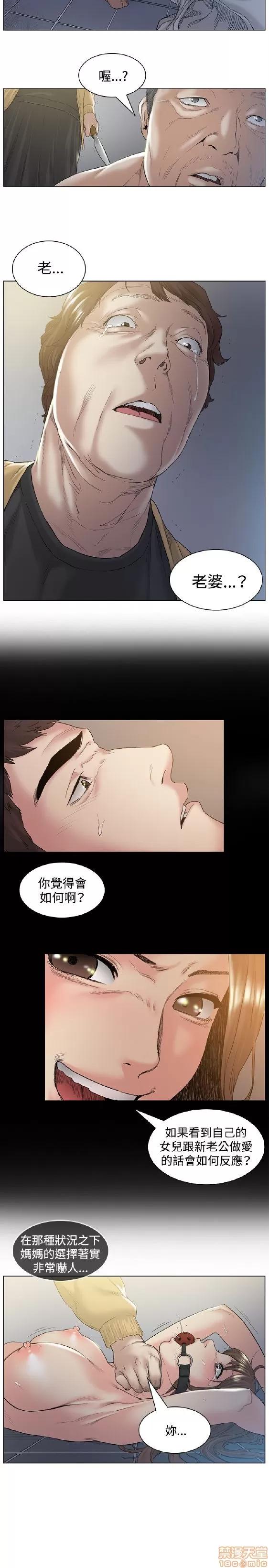 初恋的秘密 偶然 41-50 第125页