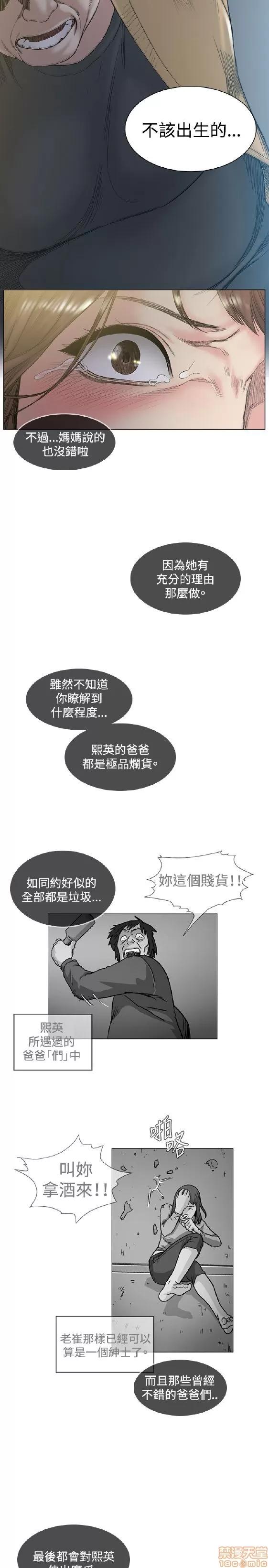 初恋的秘密 偶然 41-50 第127页