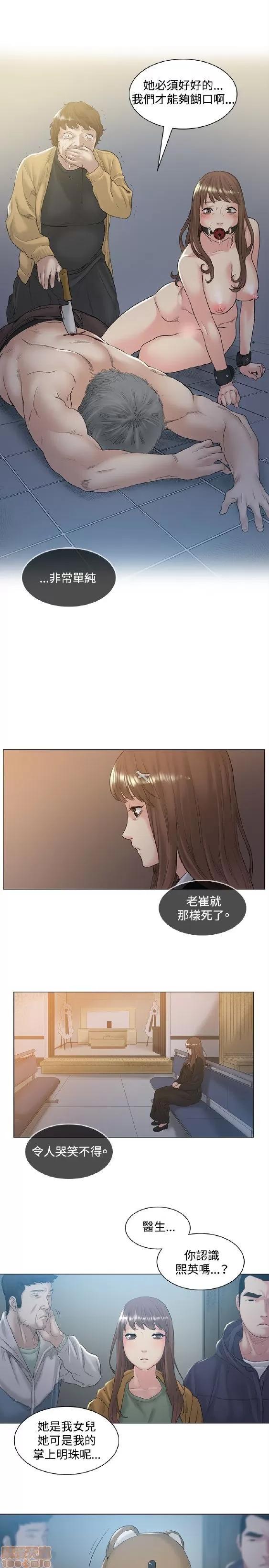 初恋的秘密 偶然 41-50 第130页