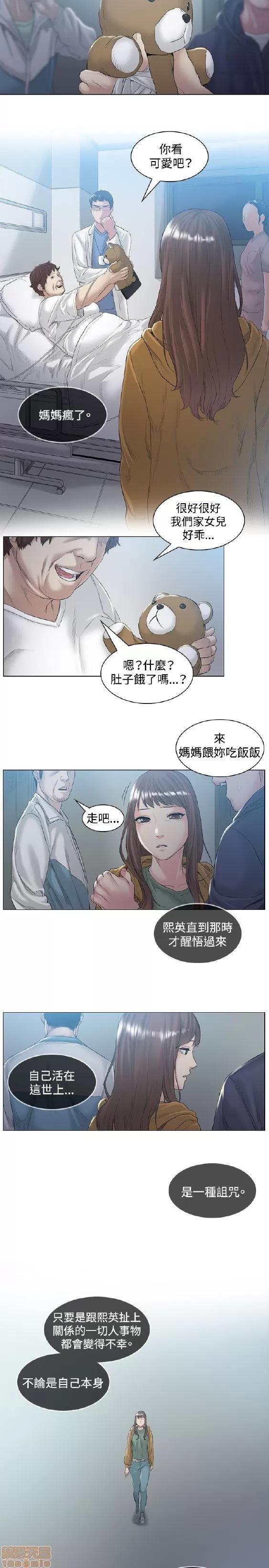 初恋的秘密 偶然 41-50 第131页