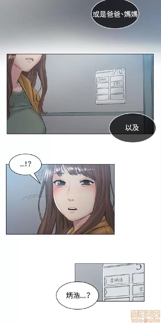 初恋的秘密 偶然 41-50 第132页