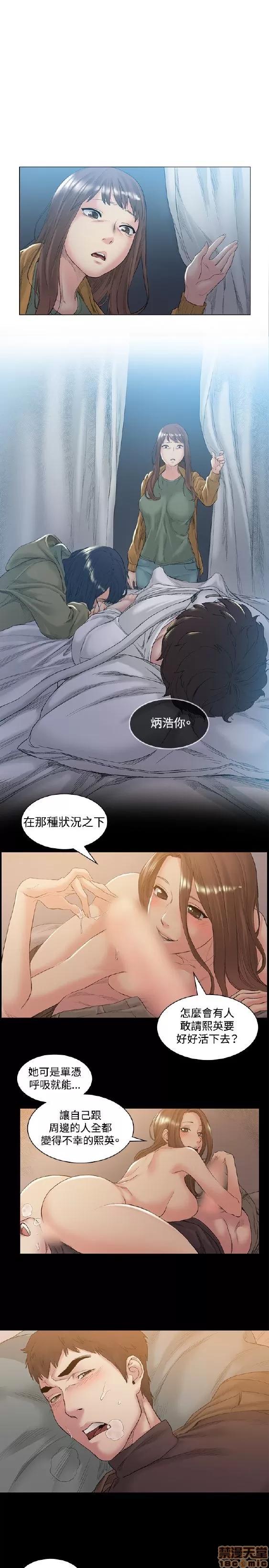 初恋的秘密 偶然 41-50 第133页