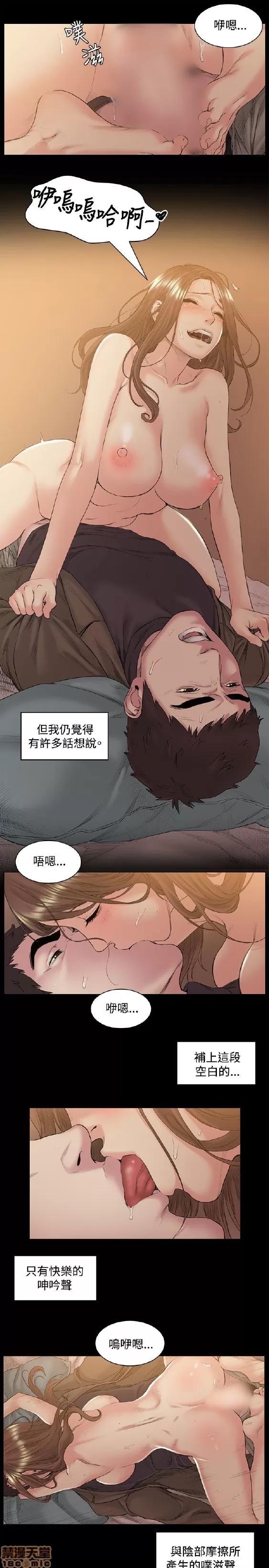 初恋的秘密 偶然 41-50 第138页