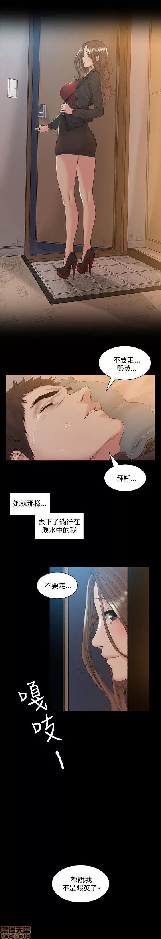 初恋的秘密 偶然 41-50 第141页