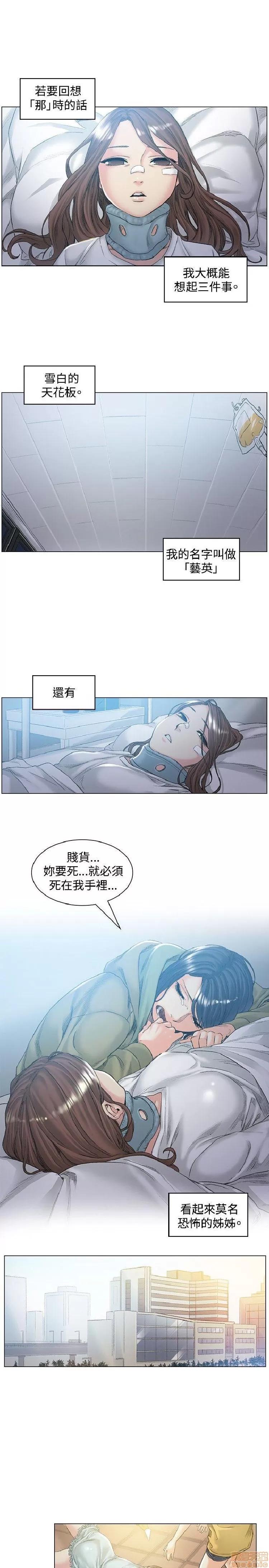 初恋的秘密 偶然 41-50 第143页