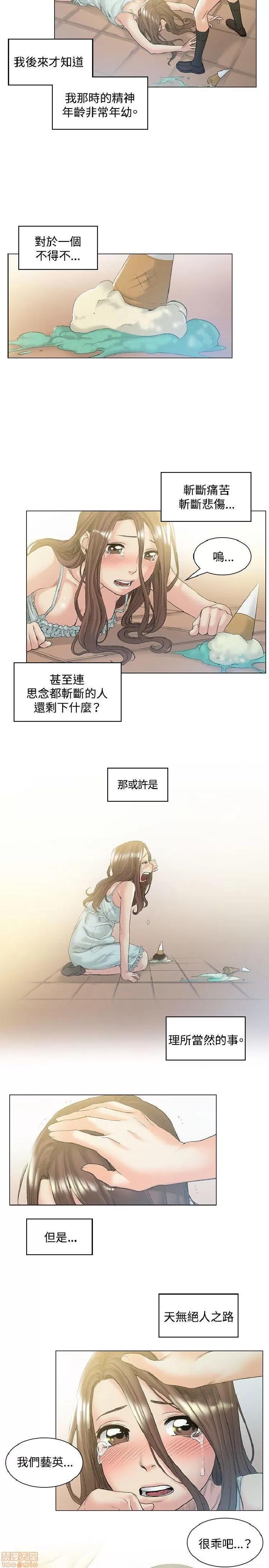 初恋的秘密 偶然 41-50 第144页