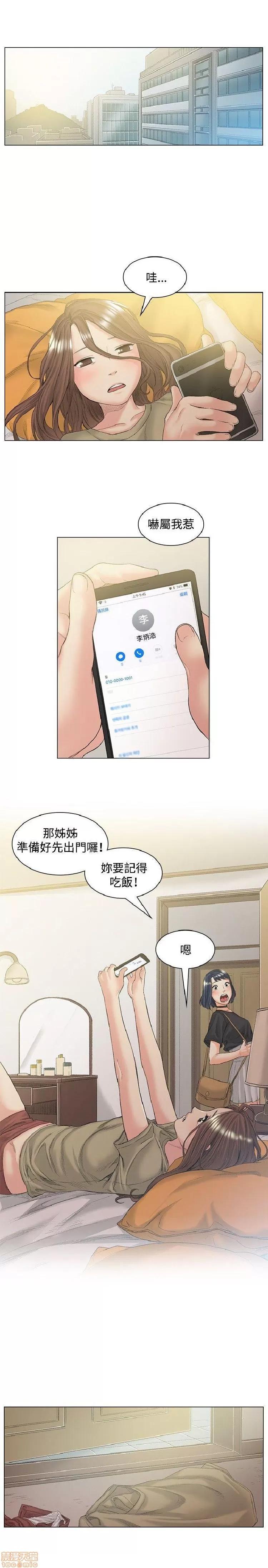 初恋的秘密 偶然 41-50 第150页