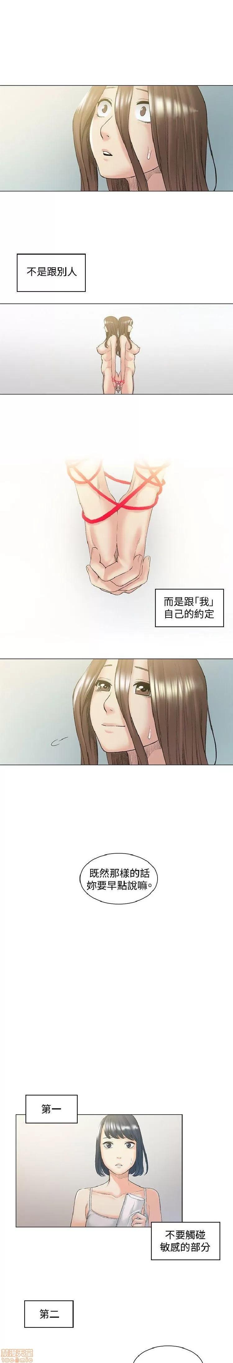 初恋的秘密 偶然 41-50 第157页