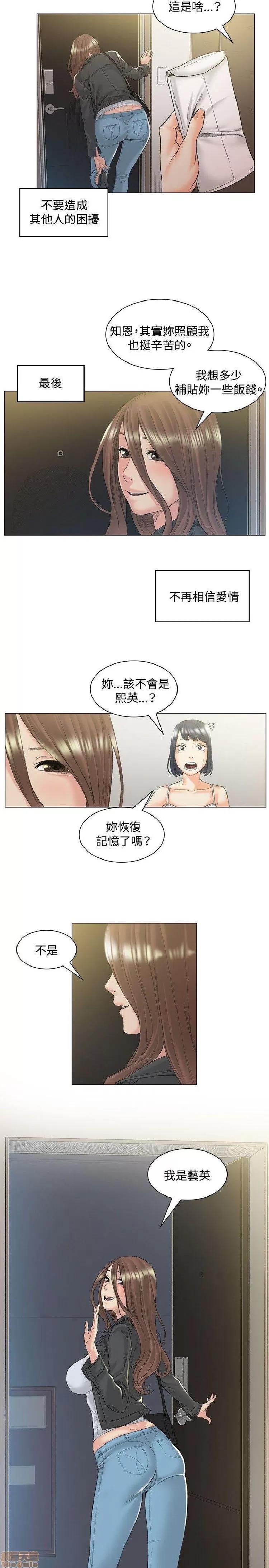 初恋的秘密 偶然 41-50 第158页