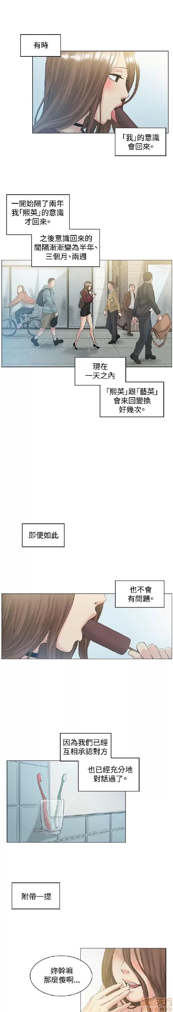 初恋的秘密 偶然 41-50 第166页
