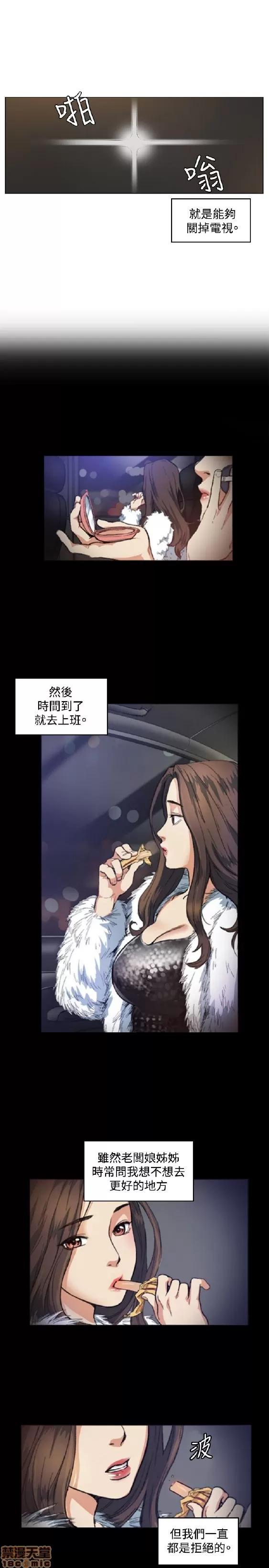 初恋的秘密 偶然 41-50 第169页
