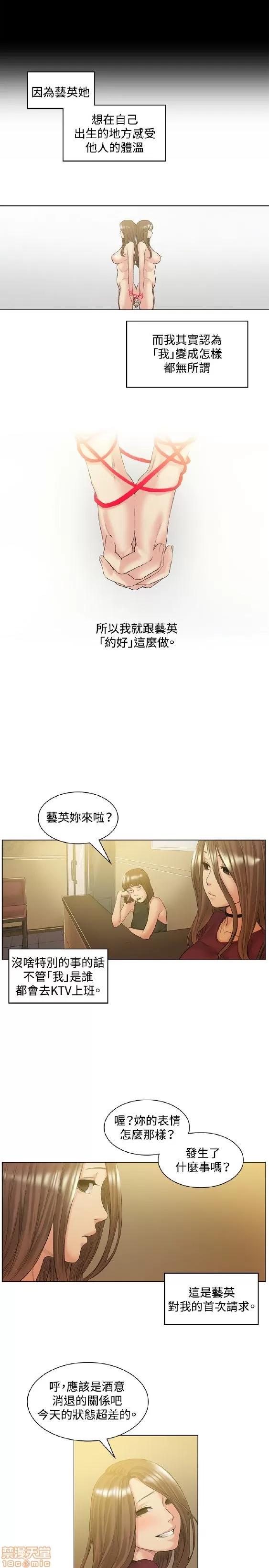 初恋的秘密 偶然 41-50 第170页