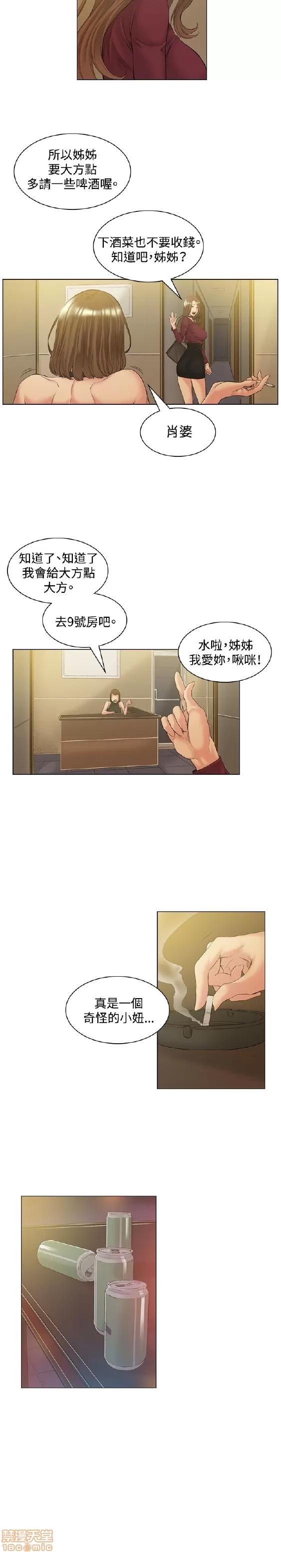 初恋的秘密 偶然 41-50 第171页