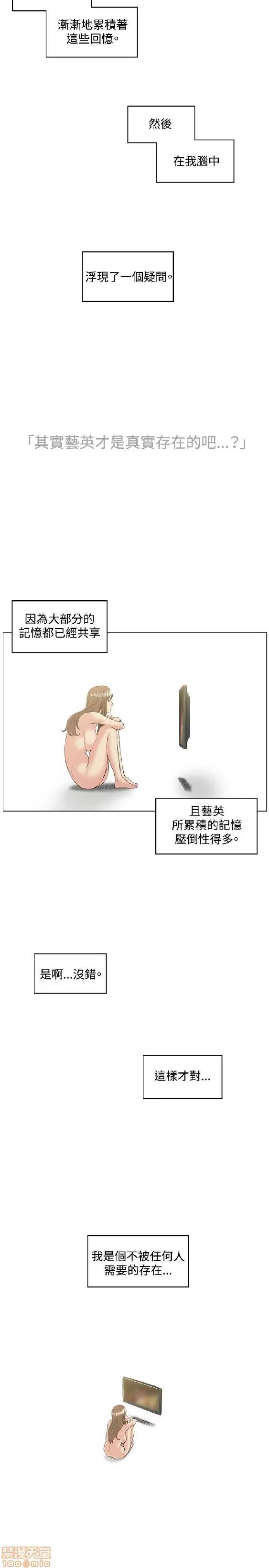 初恋的秘密 偶然 41-50 第176页