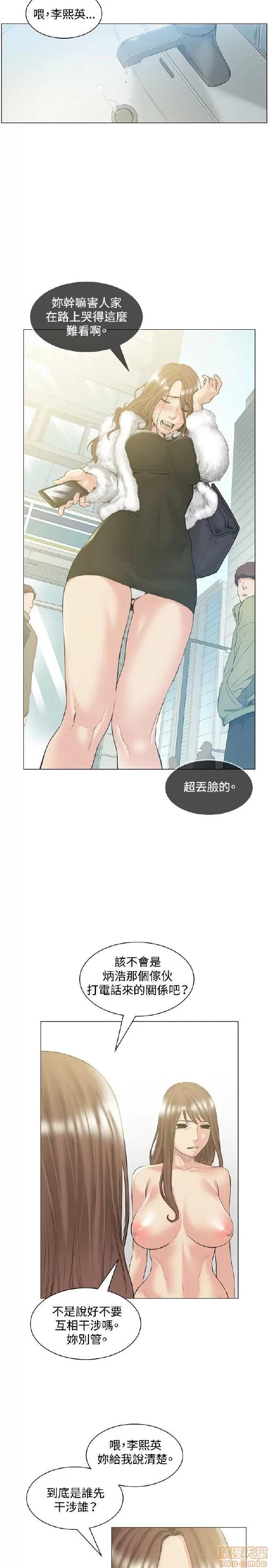 初恋的秘密 偶然 41-50 第179页