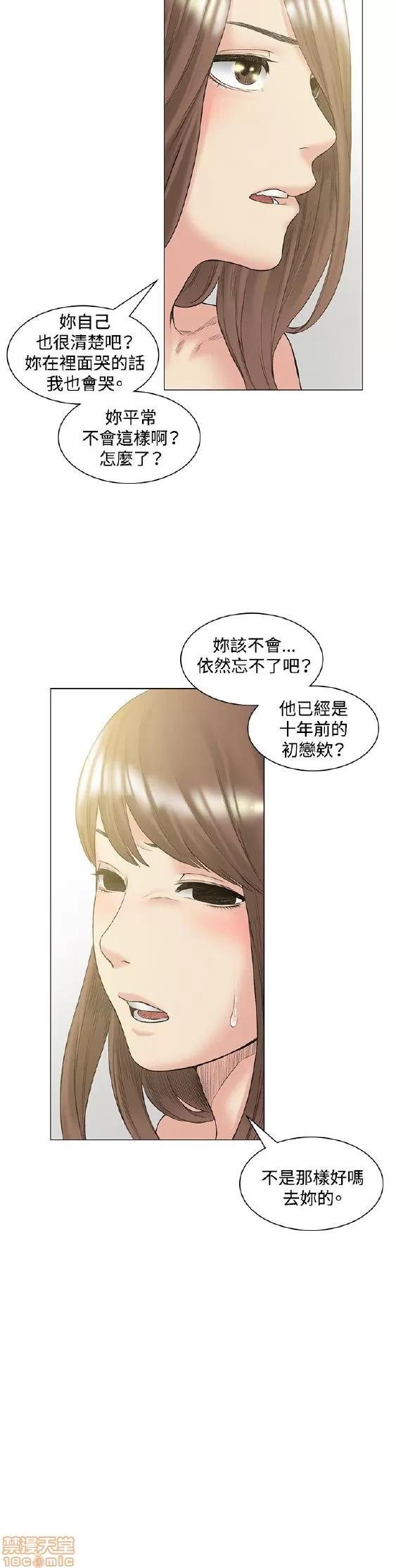 初恋的秘密 偶然 41-50 第180页