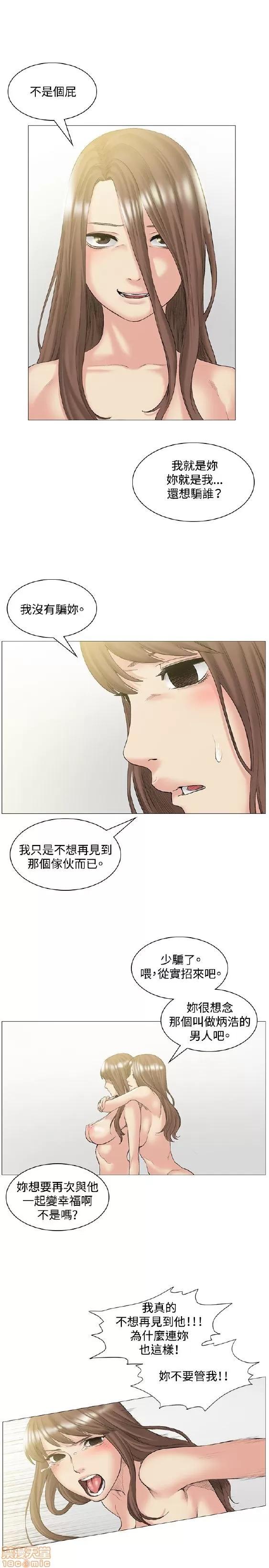 初恋的秘密 偶然 41-50 第181页