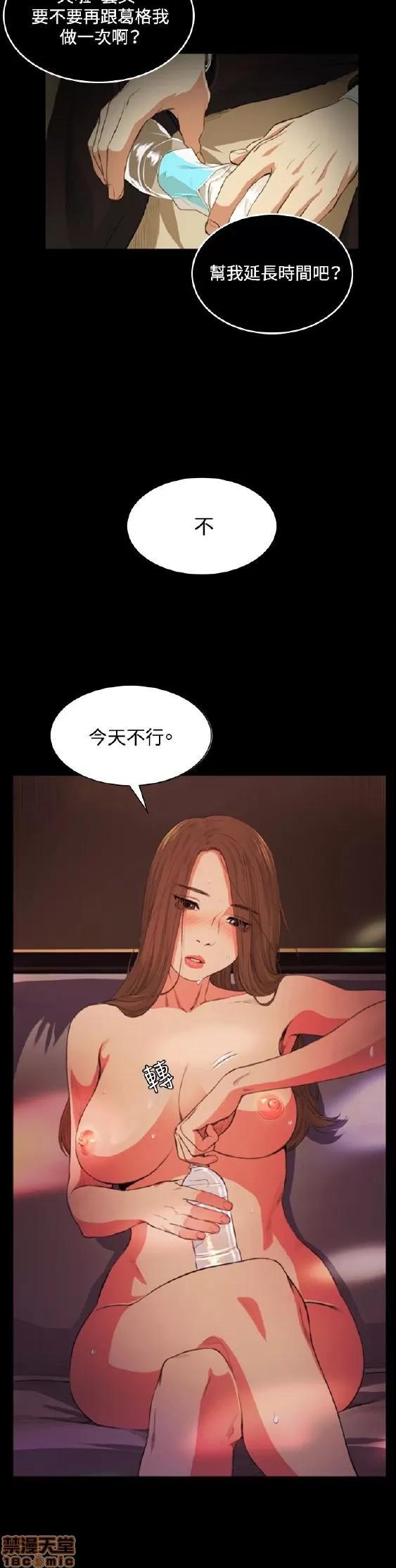 初恋的秘密 偶然 41-50 第183页