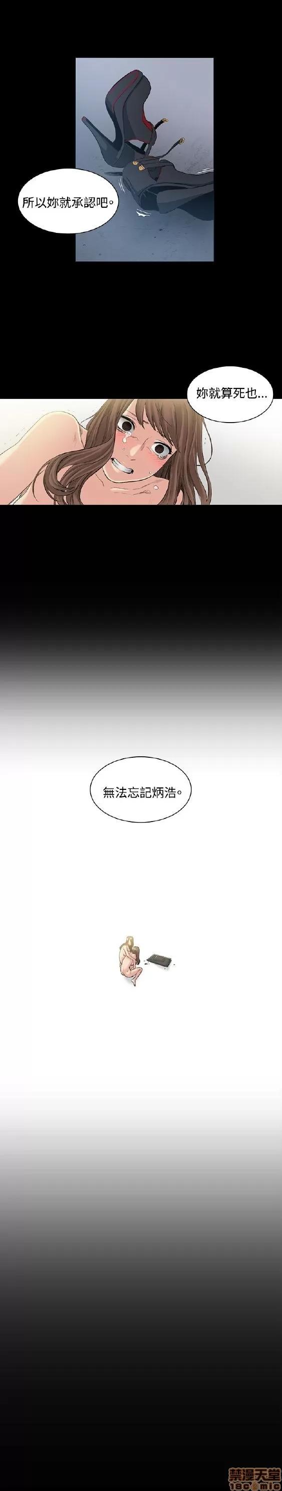 初恋的秘密 偶然 41-50 第188页