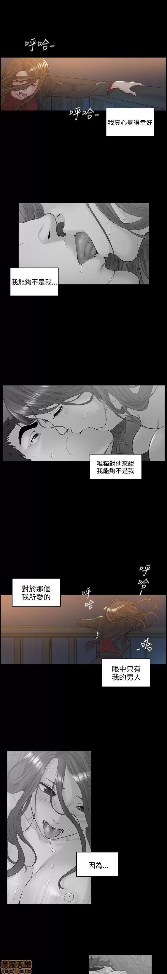 初恋的秘密 偶然 51-52 END 第1页
