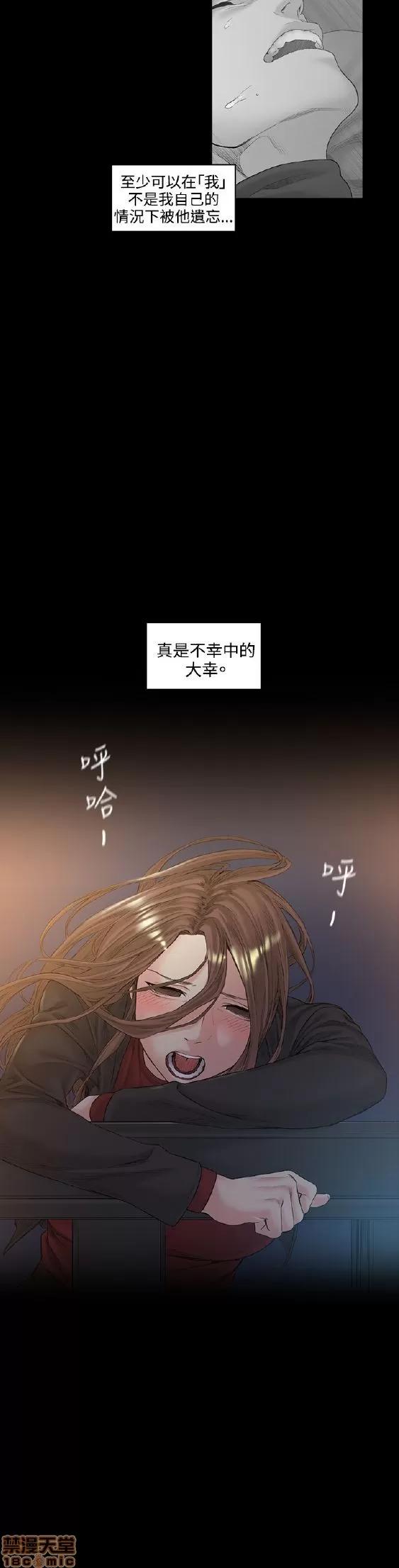 初恋的秘密 偶然 51-52 END 第2页