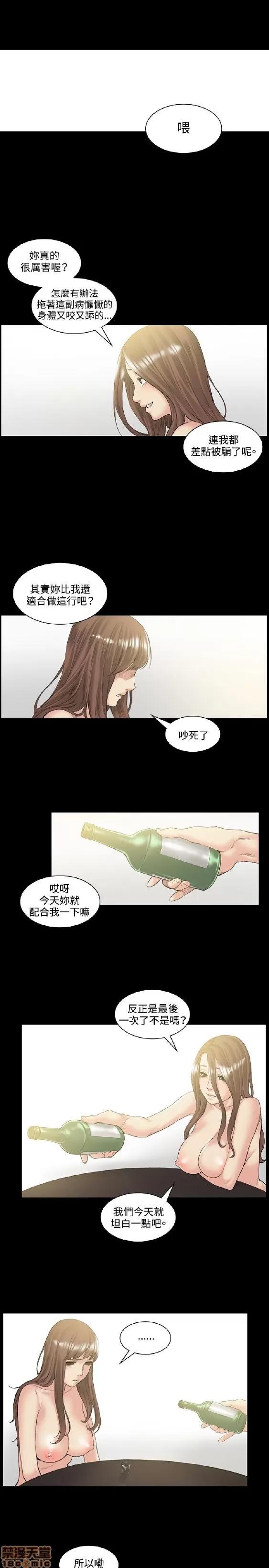 初恋的秘密 偶然 51-52 END 第3页