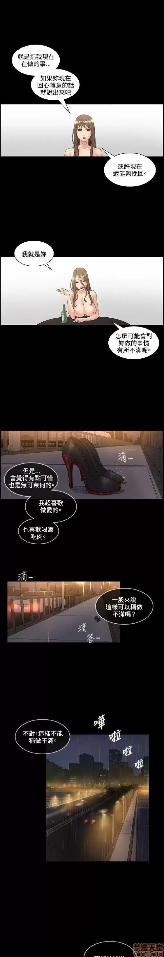 初恋的秘密 偶然 51-52 END 第5页
