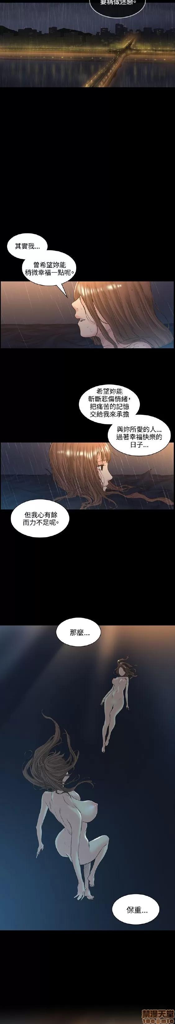 初恋的秘密 偶然 51-52 END 第6页