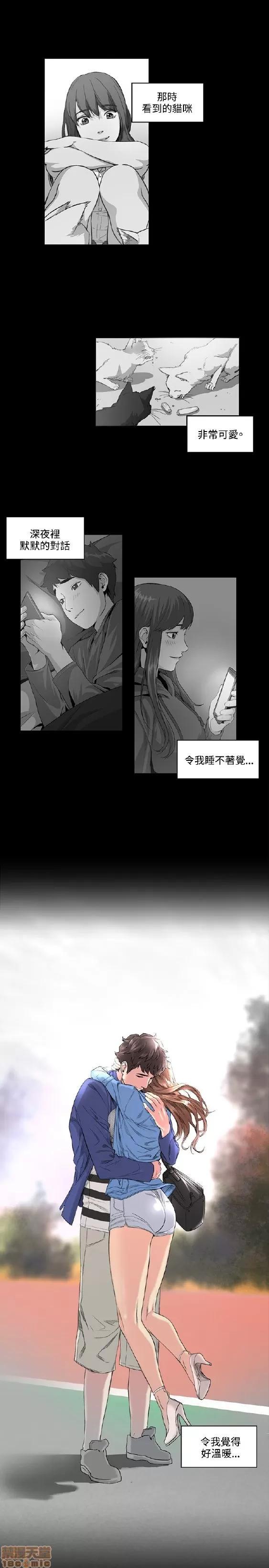 初恋的秘密 偶然 51-52 END 第9页
