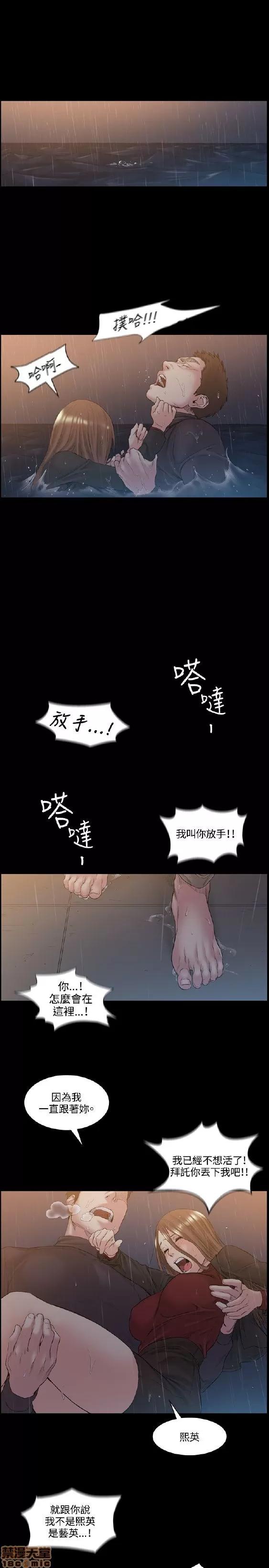 初恋的秘密 偶然 51-52 END 第14页