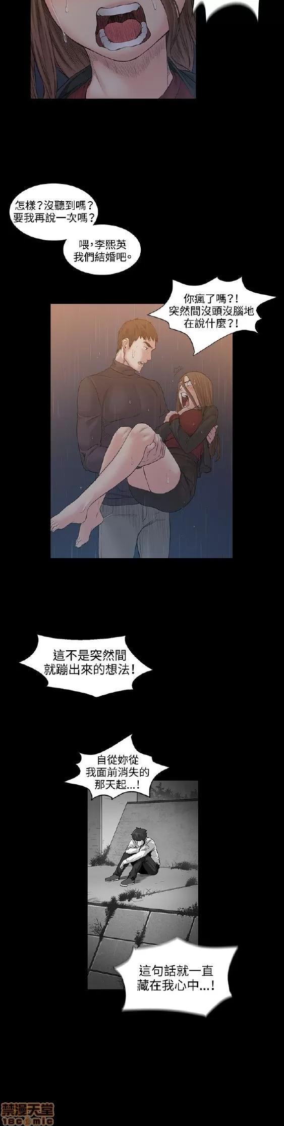 初恋的秘密 偶然 51-52 END 第16页