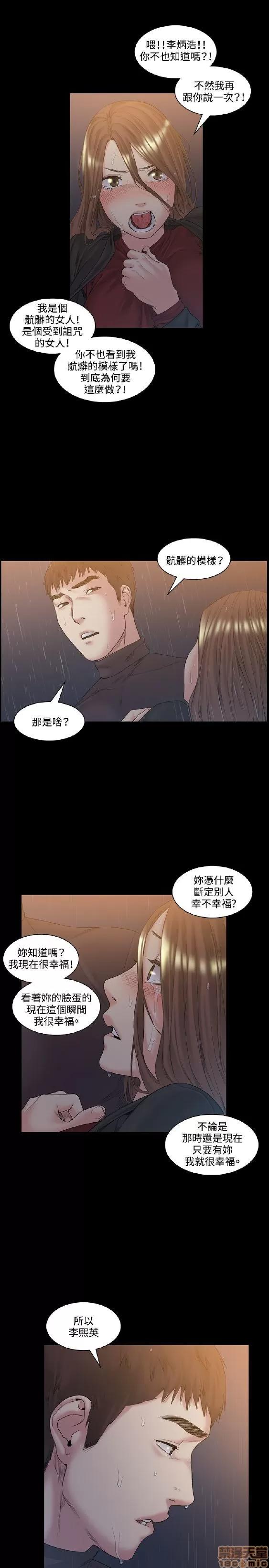 初恋的秘密 偶然 51-52 END 第17页
