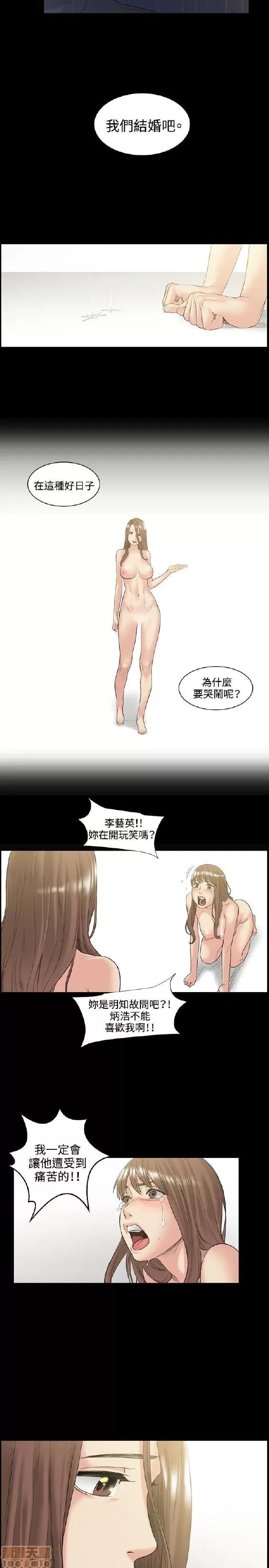 初恋的秘密 偶然 51-52 END 第18页