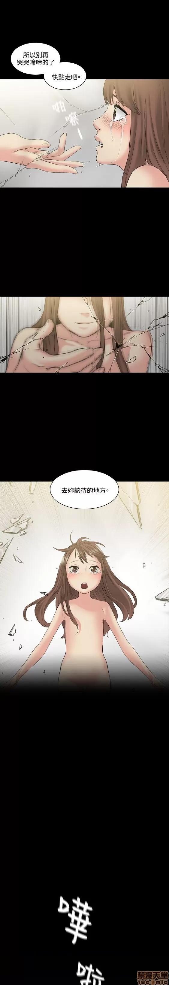 初恋的秘密 偶然 51-52 END 第20页