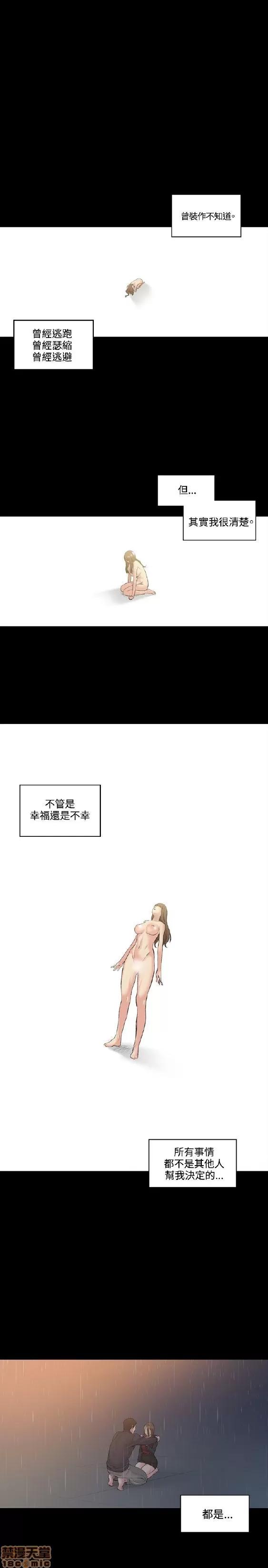 初恋的秘密 偶然 51-52 END 第23页
