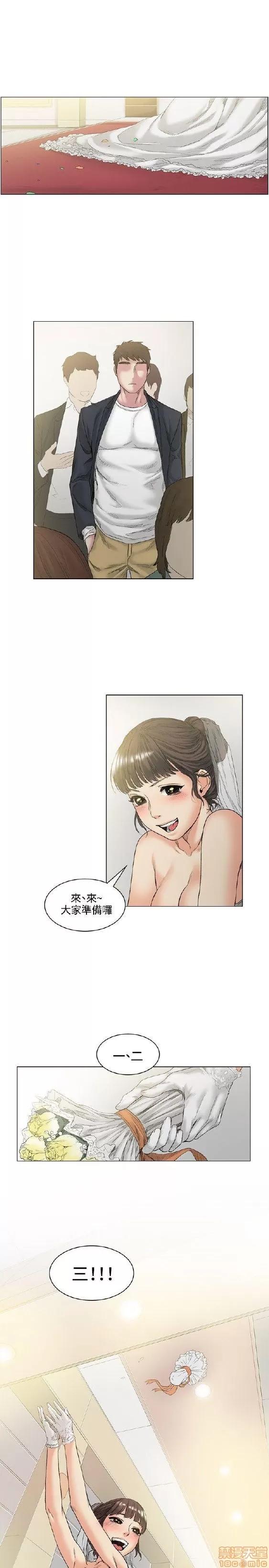 初恋的秘密 偶然 51-52 END 第25页