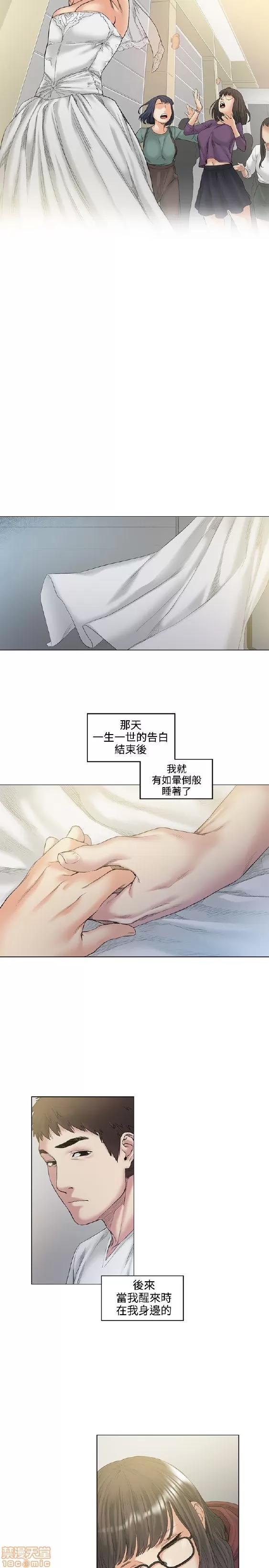 初恋的秘密 偶然 51-52 END 第26页