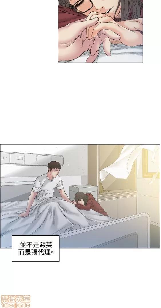 初恋的秘密 偶然 51-52 END 第27页