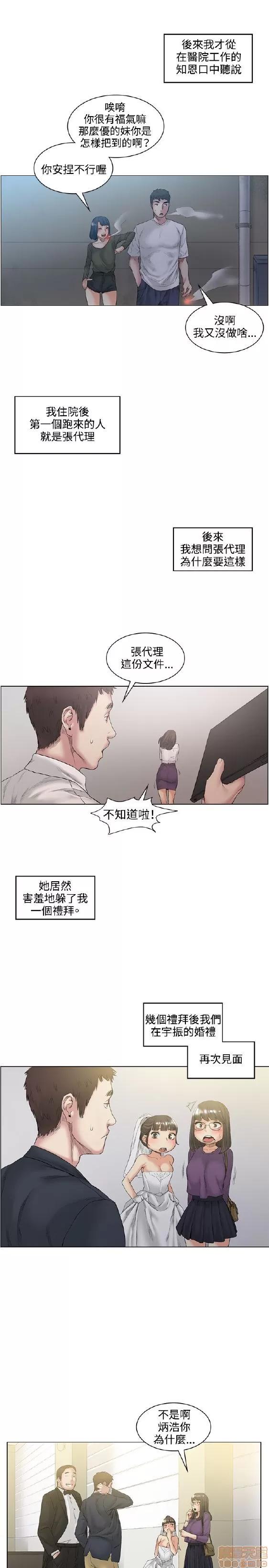 初恋的秘密 偶然 51-52 END 第28页