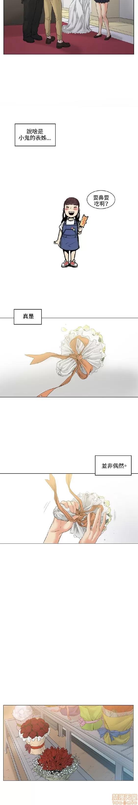 初恋的秘密 偶然 51-52 END 第29页