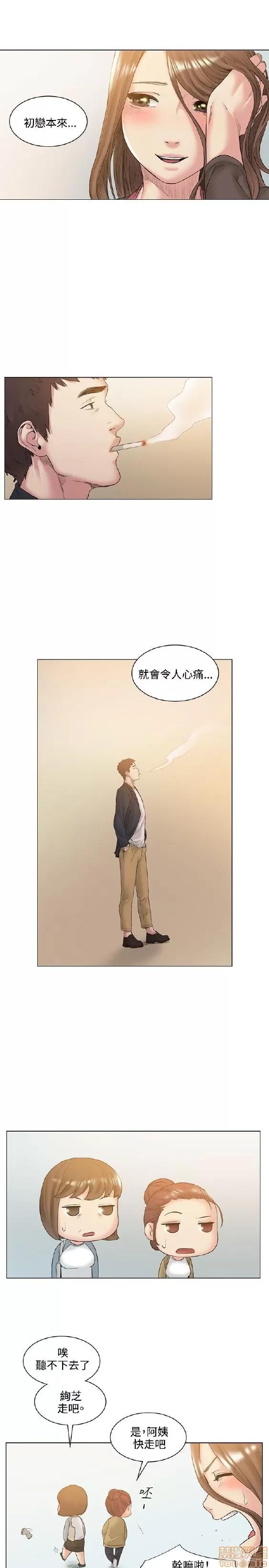初恋的秘密 偶然 51-52 END 第32页