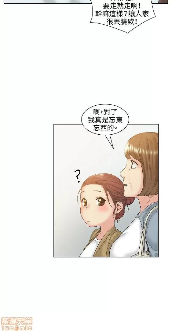 初恋的秘密 偶然 51-52 END 第33页