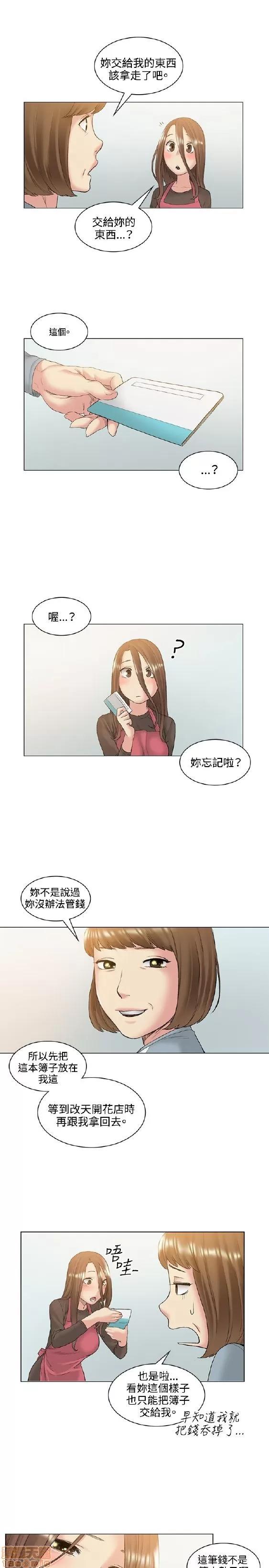 初恋的秘密 偶然 51-52 END 第34页